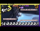 久々に水没した　【スプラトゥーン3】