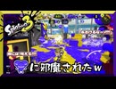 空中デコイバリア　【スプラトゥーン3】