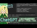 02　chatGPTに自分の旅行動画に関するクイズを出してみた【朝吹玖茅葉シリーズ】