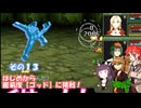 【メタルマックス２リローデッド】不幸なゴッド難易度に最初から挑戦　その１３