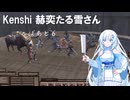 【WhiteCUL実況】赫奕たる雪さん【Kenshi】Part6