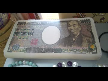 金運上昇を願って１万円財布を購入
