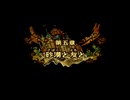 【PS2】聖剣伝説4 第五章 Part.01