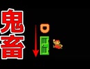 ちくわ落とすだけなのにムズ過ぎたw【マリオメーカー2】