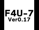 F4U-7 Ver0.17　19855