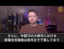 共産中国の不動産業界が困難に陥り、国際投資家の資金回収は極めて困難に