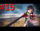 【ユミアのアトリエ】脚癖活かして、記憶を紡ぎ、想いを辿る Part15【実況】
