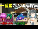 【ピクミン4】#7 一番星のかくれ家の100%探索とダンドリバトルと夜探索と...【ボイスピ実況】