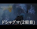 【太刀で切る】いまだにこいつの通常個体と戦ったことがない【モンスターハンターワイルズ】実況プレイ #13