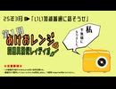 【自作自演】第1回あけおレンジの妄想具現化レィディオ「いい加減普通に話そうぜ」【ラジオ】