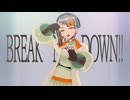 【MMD】BREAK ME DOWN!! 【知声】
