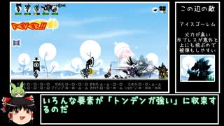 【パタポン3】真・最小出撃回数でパタポン3 part5【ゆっくり＆ずんだもん実況】