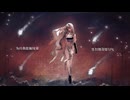 【初音ミク】潮汐【plemoweb】
