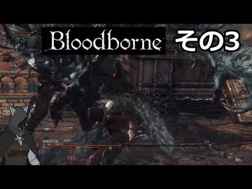 【Bloodbone】イカエンドを目指すきりたん　その3