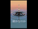 enlightenment feat.初音ミク