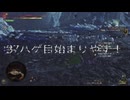 BOXガチャ式武器選択で行くハゲゴブリンとモンハンワイルズwithスペイン語　３７ハゲ目　※クモ対策OFF