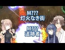 【地球防衛軍６】タカハシ命尽の四兵科いんしば#97 M.??? 灯火なき街 / M.??? 追跡者【いきなりＩＮＦ縛り】