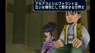 テイルズオブシンフォニアゆっくり呟きプレイその23