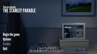 自分をずんだもんだと思い込んでいるAIのThe Stanley Parable