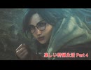 【モンスターハンターワイルズ 】楽しい狩猟生活  part 4