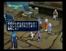 テイルズオブシンフォニアゆっくり呟きプレイその26