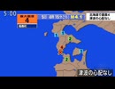 ♒地震記録　2025年4月津軽海峡地震　M4.1　10km　最大震度4　北海道福島町　2025年4月5日4時15分ごろ