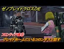 ゼノブレイドクロスDE　ノーマルクエスト　フロンティア魂③　ブレイドホームにいるコロンダスと話す　＃２５９　【XenobladeX Definitive Edition】