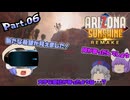 【ARIZONA SUNSHINE：REMAKE】ＶＲゾンビゲーちょっとビビりなレイセンのアリゾナサンシャイン：リメイクPart.06【ゆっくり】