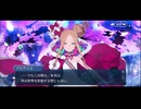 勇者が往く！　FGOイベント【クリスマス2024】実況　part12