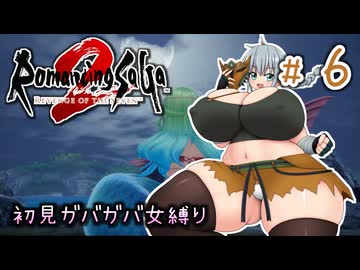 【ロマサガ2R】初見オリジナルゆっくり実況プレイ part6
