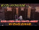 ゼノブレイドクロスDE　ノーマルクエスト　せいぞんだいさくせん③　自立型人工知能A-HABとノスタルジアL-002を渡す　＃２７２　【XenobladeX Definitive Edition】