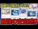 【ポケポケ】ドロー強化を8枚投入出来る超タイプの最強安定力を体感してみた【ヨノワール】