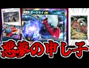 【ポケポケ】ついに入手したダークライexの初陣が 超接待カイロスにボコボコにされた件