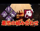 【DBD】なんか叫ぶからトーテム壊せないんだけど【毎日シンギュラリティ16日目】