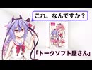 これ、なんですか？