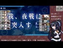 【艦これ】E4-2甲 #2