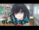 後輩のモカちゃんに他の女子と帰ってないか疑われた件【ヤンデレ劇場】