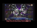 鋼鉄の襲撃者!メタル化モンスター!!