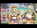 【実況】さくっとガークリPart６　CHALLENGE３～山麓のアートキャンプ～