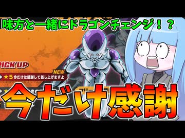 【DBDBD】刻み越えとウワサの今だけ感謝を使ってみた件【VOICEROID実況/ドラゴンボールザブレイカーズ】