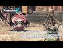 【ゼノブレイドクロス ディフィニティブエディション】ノーマルクエスト : 狂気、タツの弟妹、黒のライフポイント、上納、届け! モイモイの想い、輝ける博学堂ご優待 他 Part 43【ネタばれあり】