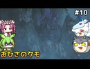 【モンスターハンターワイルズ】驚天動地の、狩りを往く。PART10【ゆっくり実況プレイ】【voicevox実況プレイ】
