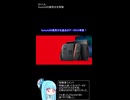 【Switch2】ダイレクト前にYouTubeに投稿したショートを一気見【投稿者コメント付】