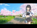 【宮舞モカV2】Haru-kaze【オリジナル】