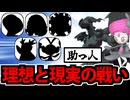 【ポケモンSV】HOME図鑑を埋めるポケモン６匹で禁伝に挑んでみた Part3