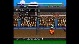 もんすたあ☆レース（PS版)原点回帰実況　part5
