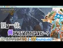 【実況】モンハンワイルズやる！【29】