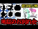 【ポケモンSV】HOME図鑑を埋めるポケモン６匹で禁伝に挑んでみた Part1