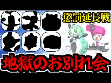 【ポケモンSV】HOME図鑑を埋めるポケモン６匹で禁伝に挑んでみた Part1