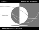 『裏表ラバーズ』feat. 初音ミク - wowaka / 歌ってみた。【しぐれのん☔️】